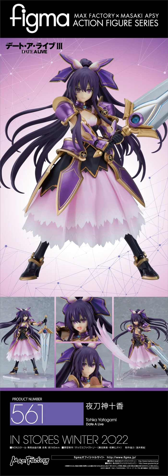 Max Factory Figma Date A Live III Tohka Yatogami - Image 10