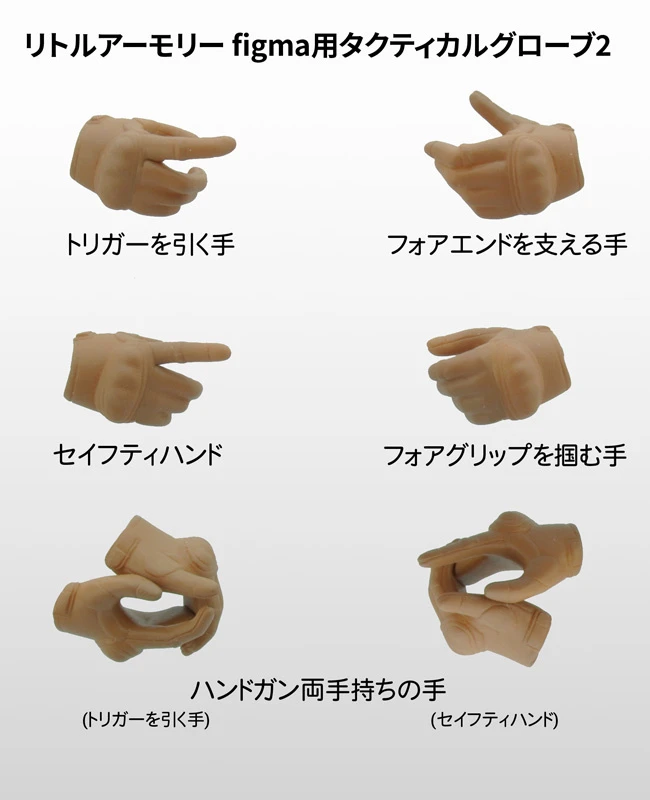 Max Factory LAOP06: Figma Tactical Gloves 2 - Handgun Set (Tan) - Image 3
