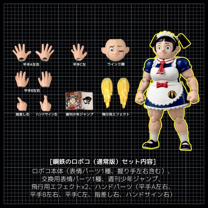 Riobot Me & Roboco Steel Roboco - Image 9